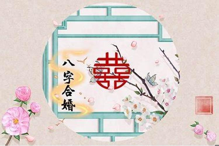 戊子日女命旺夫吗