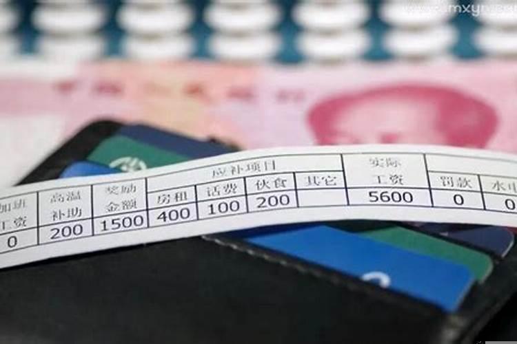 梦到老板发工资了什么预兆