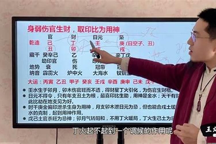 食伤生财天干不透财