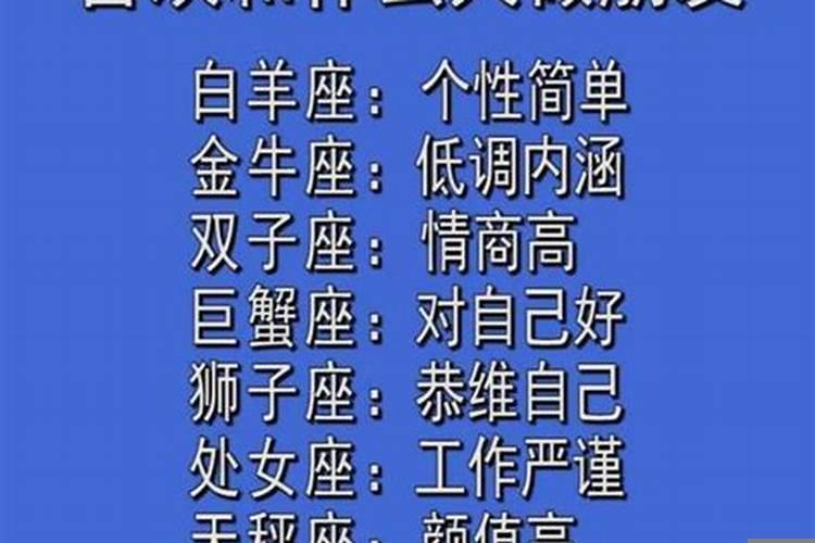 十二星座如何表白方式