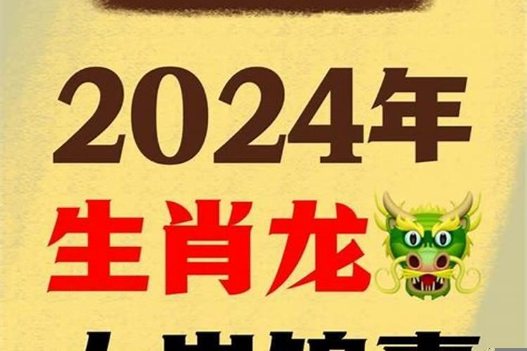 本命年有什么讲究吗