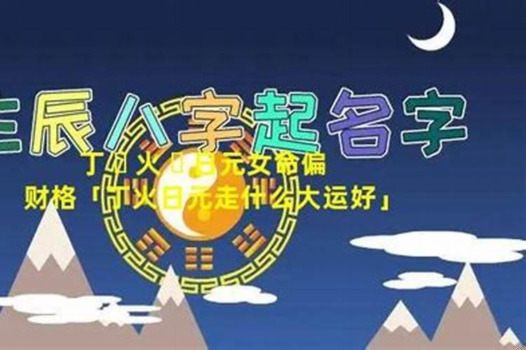 从财格走什么大运好