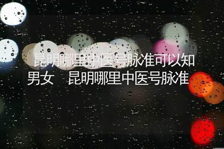 昆明哪里可以算婚姻准