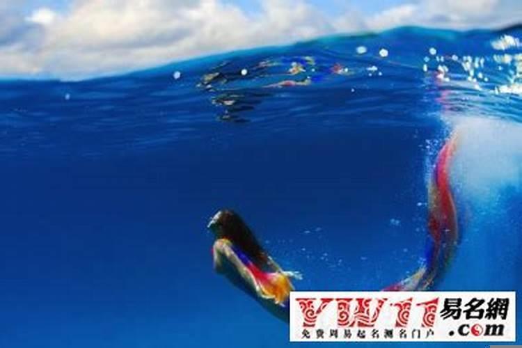 梦见另一半掉进水里