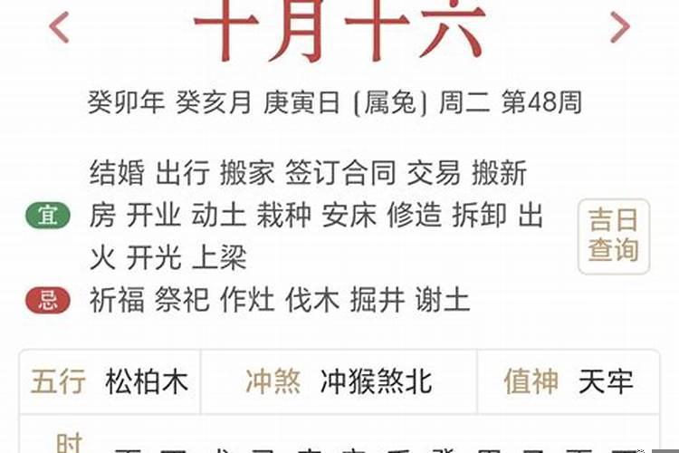 明天是黄道吉日吗