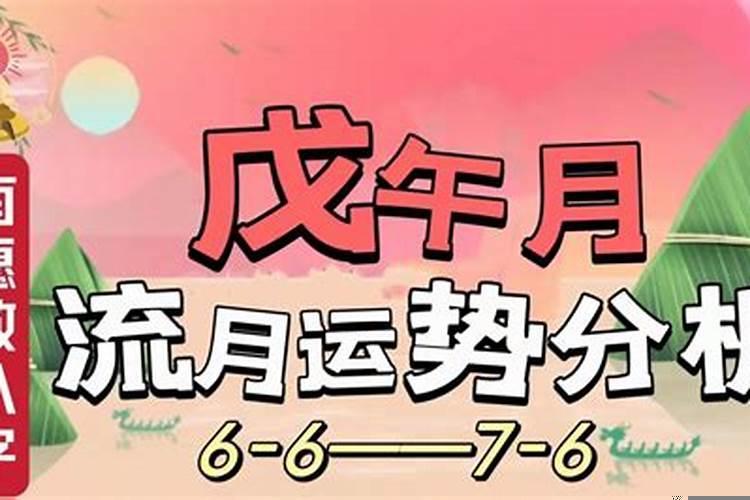 戊午日2022年运势