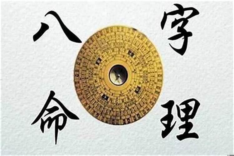 财多身弱走正印运