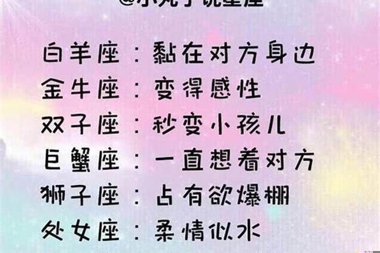 12星座女嫁给哪个星座最多