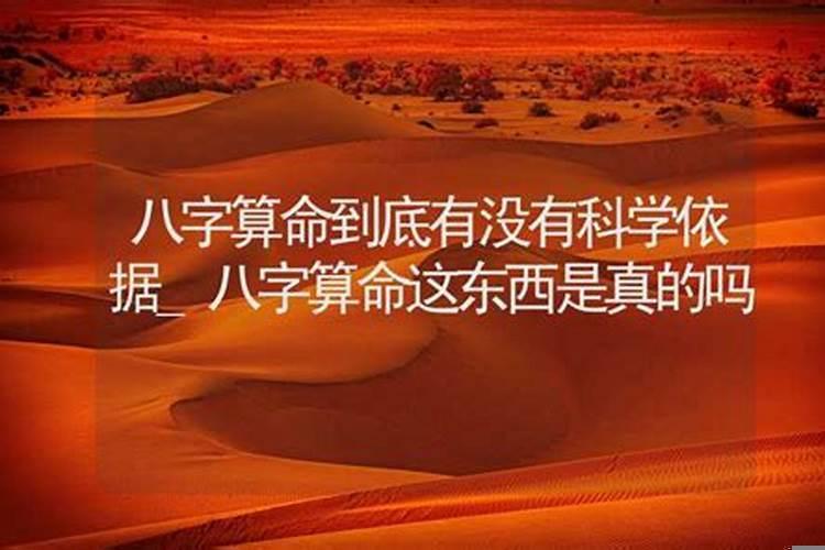 算命在科学角度可以解释么
