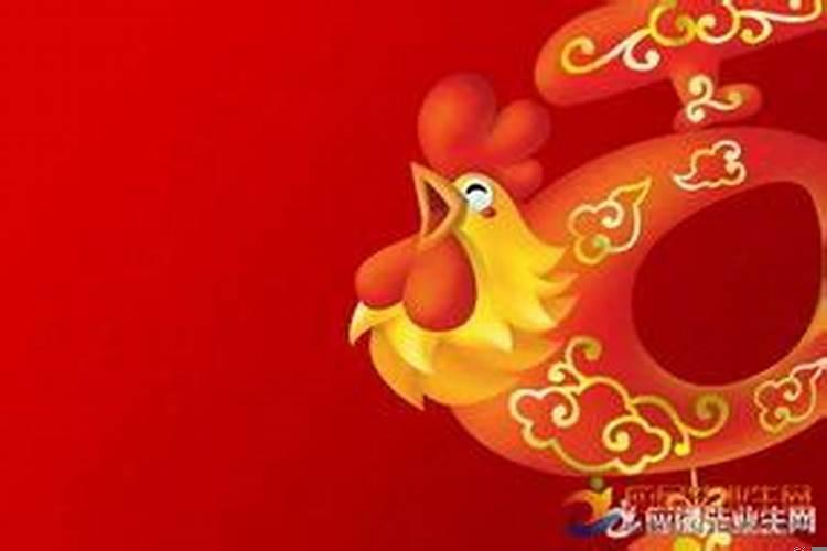 鸡年是什么年份2017