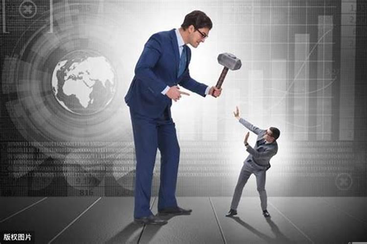 老板是小人，该怎么对付