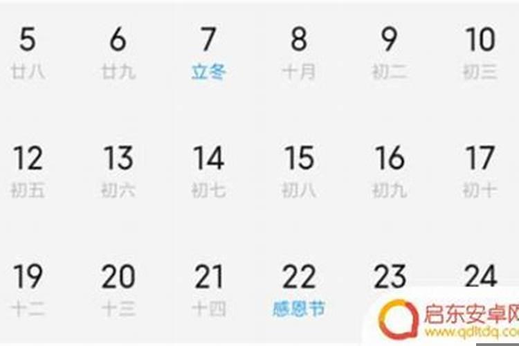 日历怎么看吉日