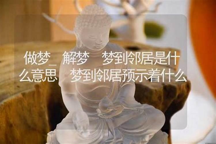 梦见亡妻是什么兆头