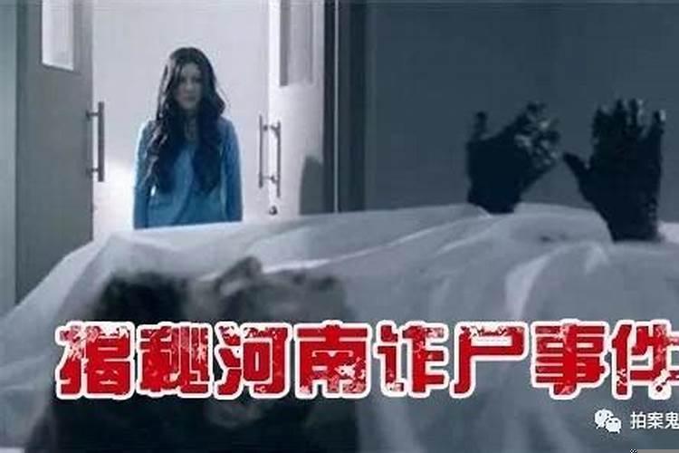 梦到人死了诈尸追我