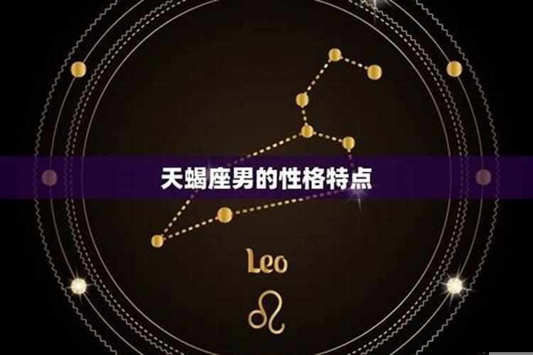 怎样才能吸引天蝎座男生