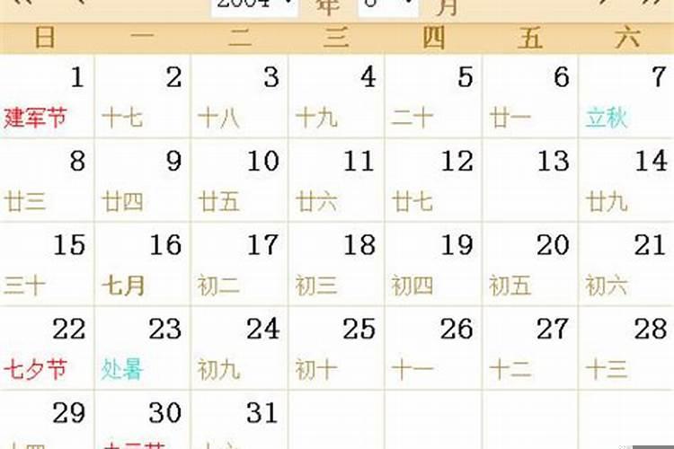 2002年农历5月24日女是什么命