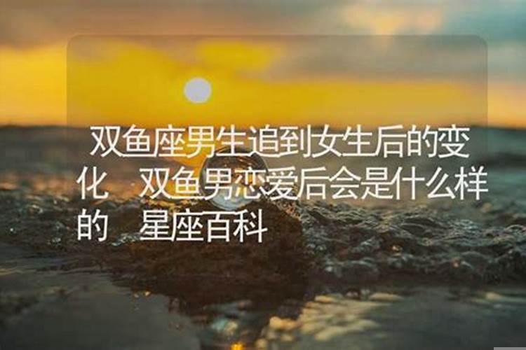 双鱼的女孩怎么追