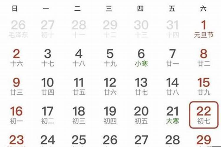 1971年8月22日阳历