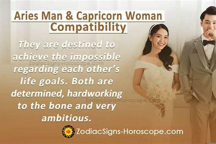 摩羯男死在白羊女手里