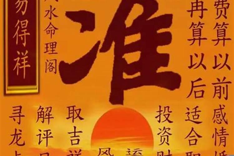 算命财运事业免费环渡