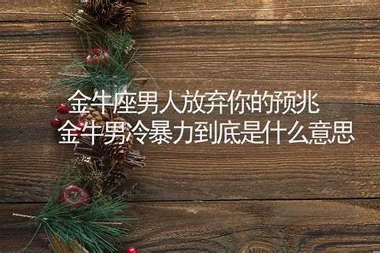 金牛座2021年5月份运势