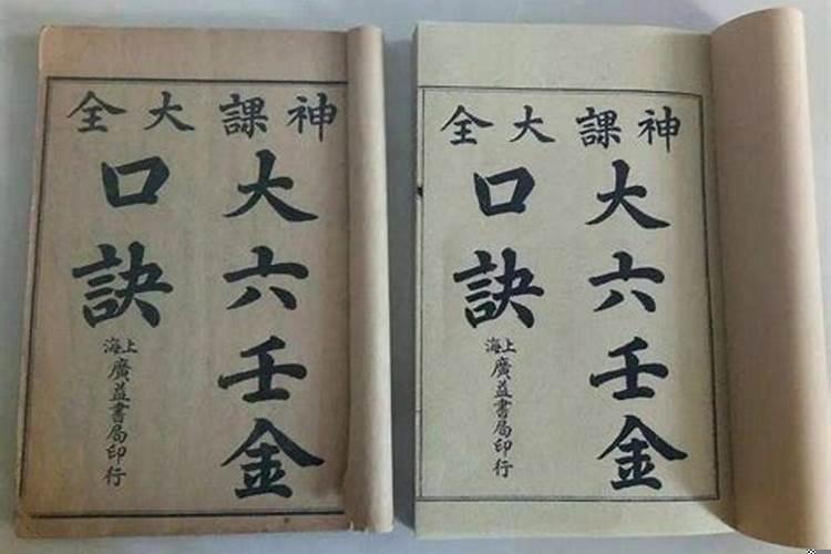 断运金口诀具体解释