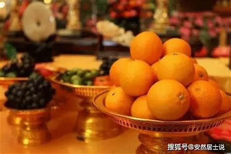 清明上供摆什么水果