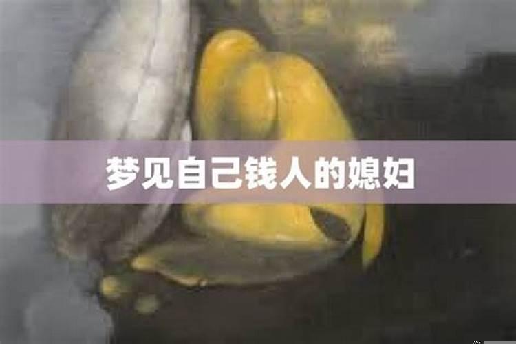 梦见老公为了钱背叛了我