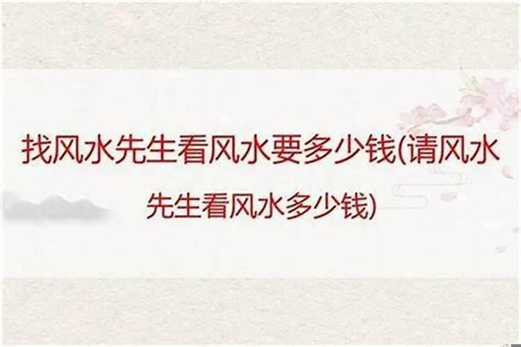 看风水属于什么学