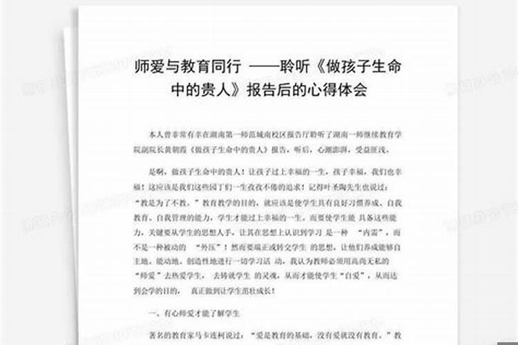 如何做自己的贵人