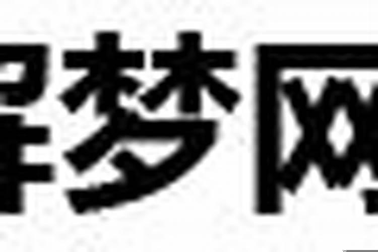 女人梦见蛇是什么意思呢