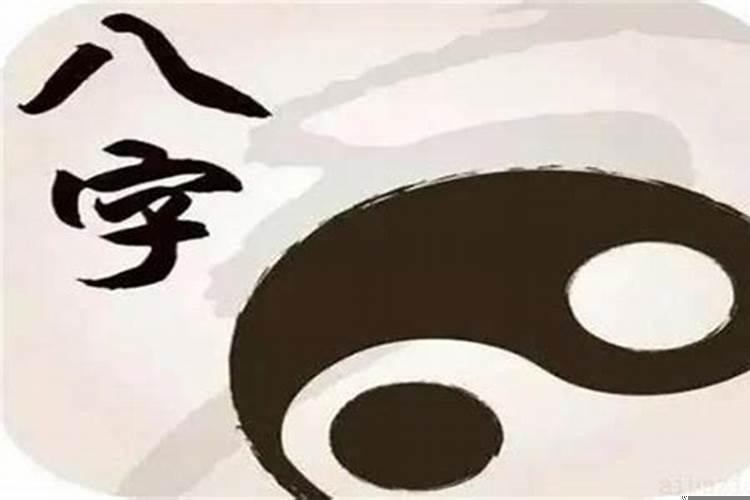 八字真能看出复合吗