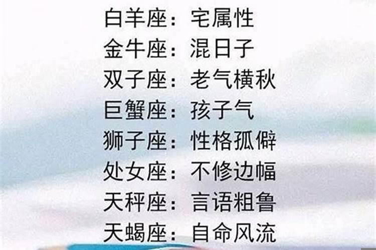 哪一个星座越长越丑