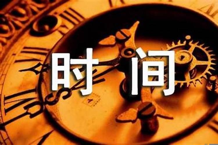 表示十天时间的字是什么