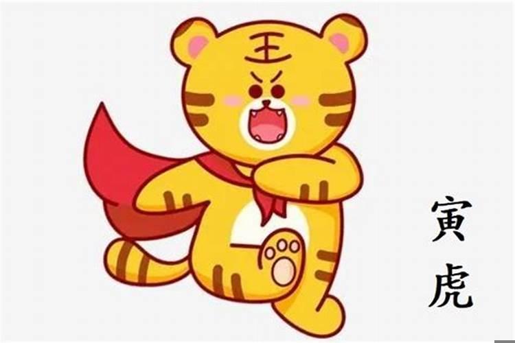 2025年属虎人的学业运势