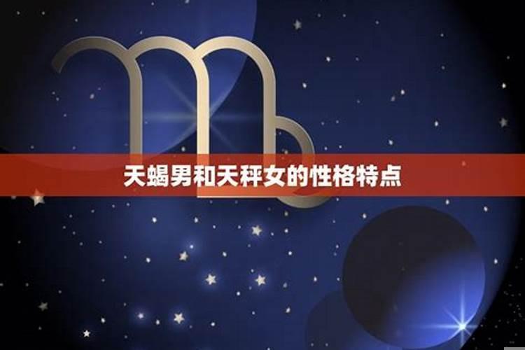 天蝎座男人会随便跟人睡吗