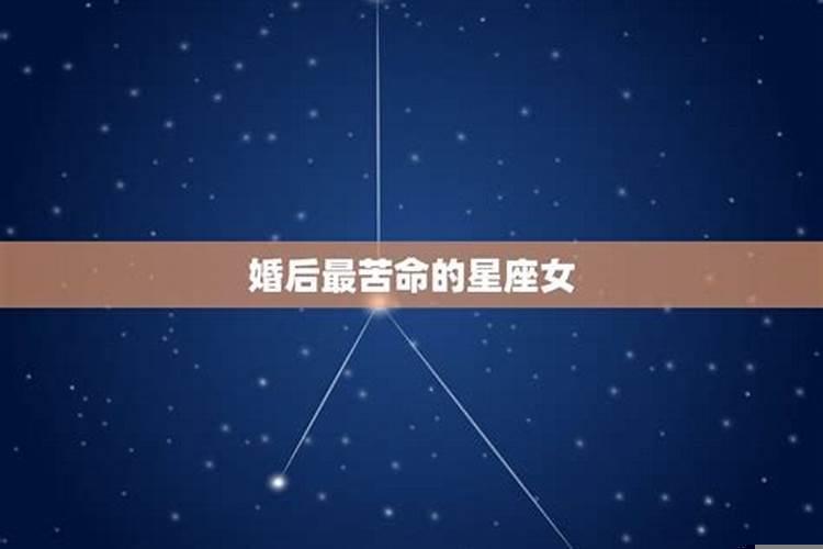 婚姻极度不顺利的女命八字