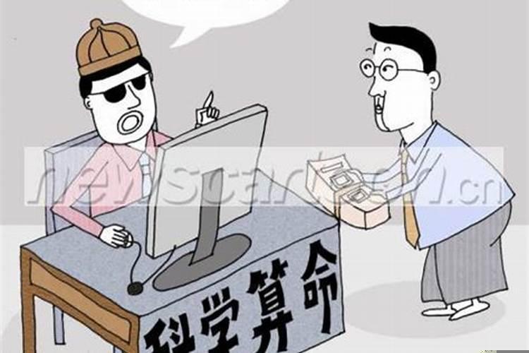 算命在科学角度可以解释么