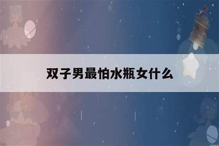 和水瓶男睡过，他会不会还联系
