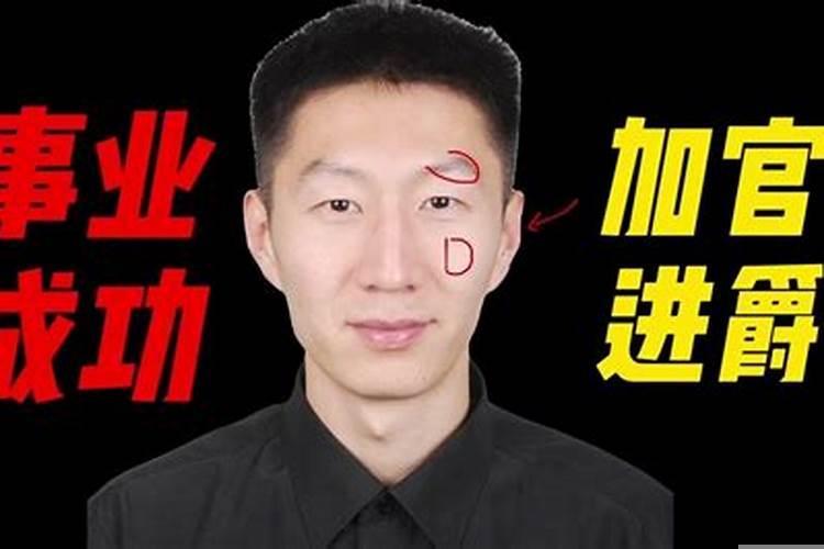 一生运气差男人面相