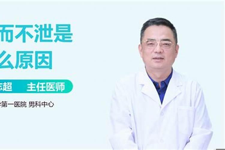 居住泄身是什么意思