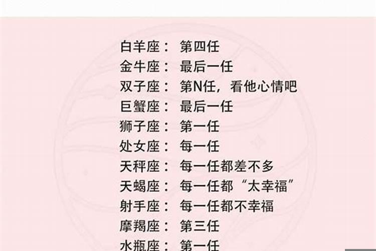 做12星座男的第几任女友最幸福