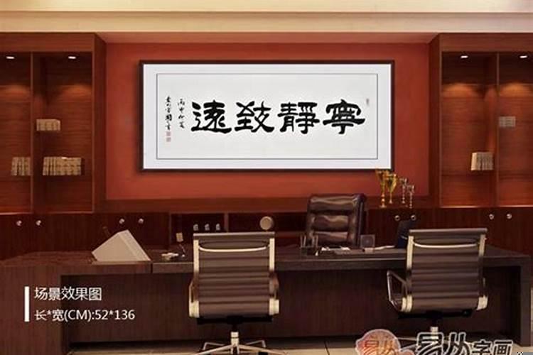 行长办公室挂什么字好