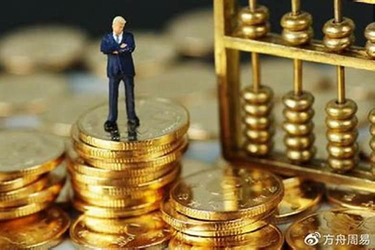 你们相信破财消灾吗