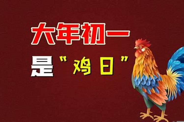 鸡年是什么年份2017