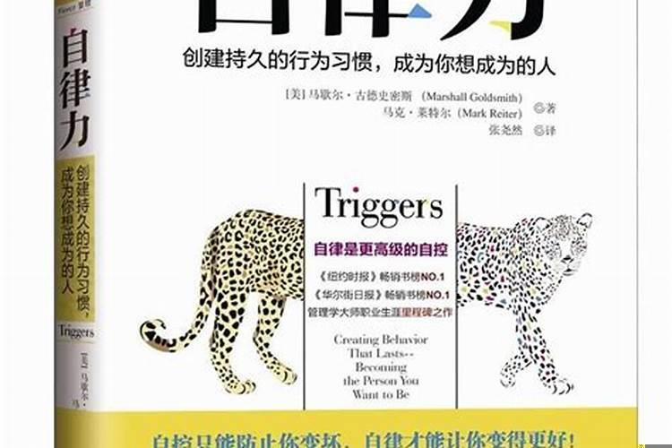 如何提高自律的方法