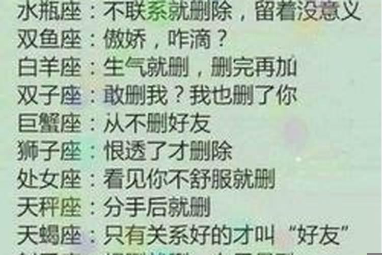 射手座在十二星座排名第几