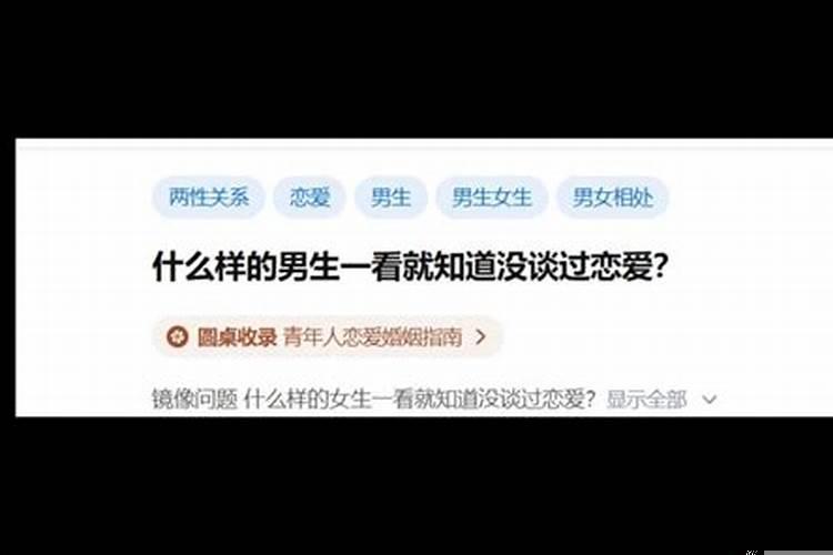 什么样的男人一看就知道没有钱了