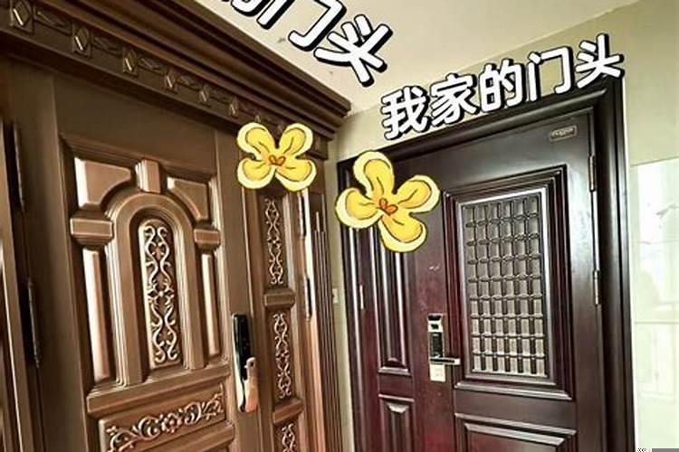 邻居对门门框比我家高