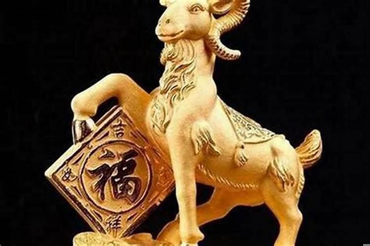 今年91年属羊的运势